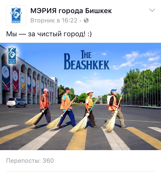 639x683, 73 Kb / Бишкек, дворники, битлз, переход, the Beatles, Abbey Road