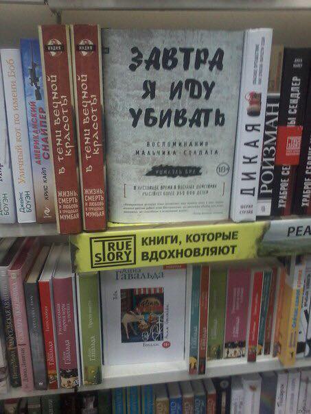 453x604, 46 Kb / мотивация, завтра, убивать, книги