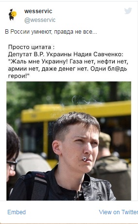 284x459, 47 Kb / Савченко, политота