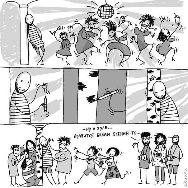 604x604, 103 Kb / Есенин, столб, берёза, Кузнецов, Акуаку, Тёма, Лебедев, Варламов, дискотека