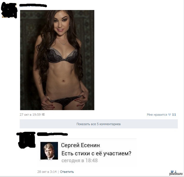 625x601, 53 Kb / саша грей, есенин, стихи