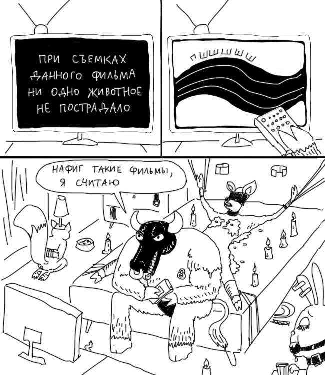 650x750, 99 Kb / фильм, животное, бдсм, бык, свечи