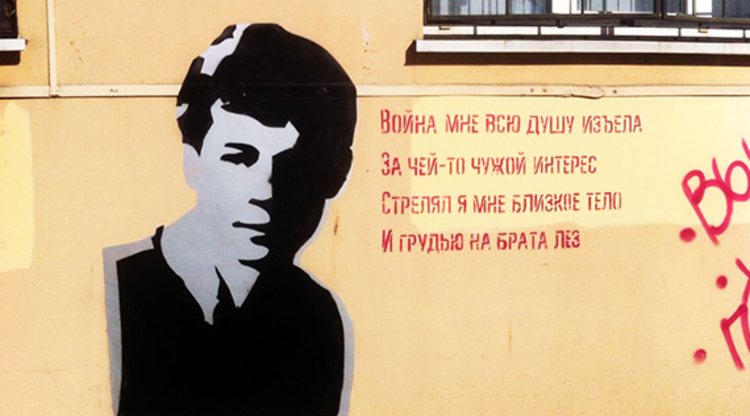 750x416, 195 Kb / есенин, война, душа, интерес, тело, грудь, граффити