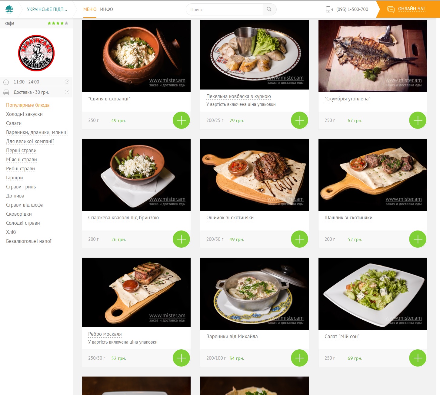 1452x1306, 398 Kb / кухня, блюда, рёбра