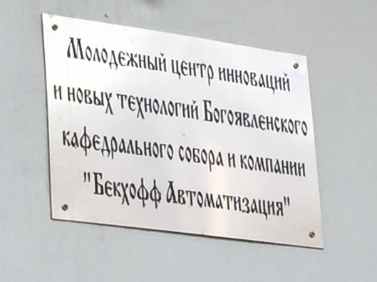 529x396, 26 Kb / центр инноваций