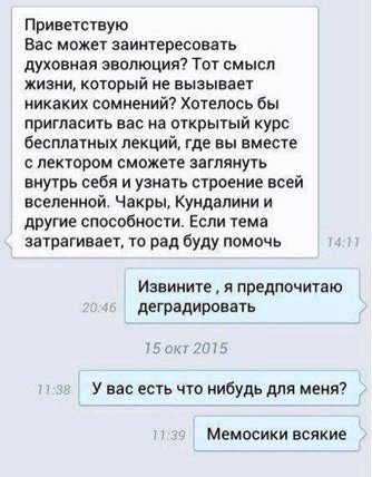 334x428, 38 Kb / духовная эволюция, деградация, мемосики