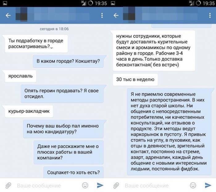 700x624, 68 Kb / героин, курьер, наркотики, закладчик, старая школа