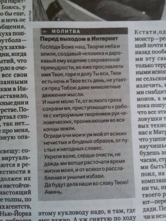 540x720, 75 Kb / молитва, Интернет, ПГМ