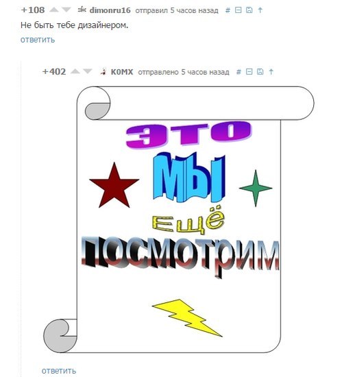 499x550, 33 Kb / дизайнер, камент, WordArt, гениальность