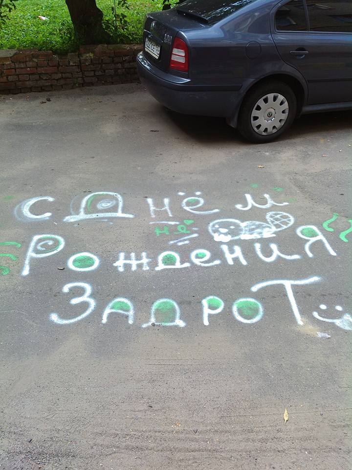 720x960, 107 Kb / день, рождения, надпись, поздравление, асфальт, дорога