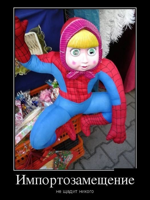 526x701, 61 Kb / человек-паук, машенька