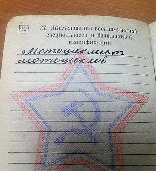 639x700, 77 Kb / мотоциклист, мотоциклов, военник, удостоверение