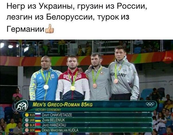 604x470, 54 Kb / олимпиада, грузин, лезгин, негр, турок