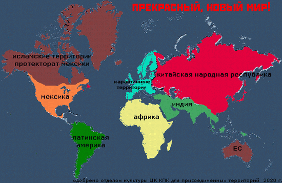 550x357, 71 Kb / новый мировой порядок, карта