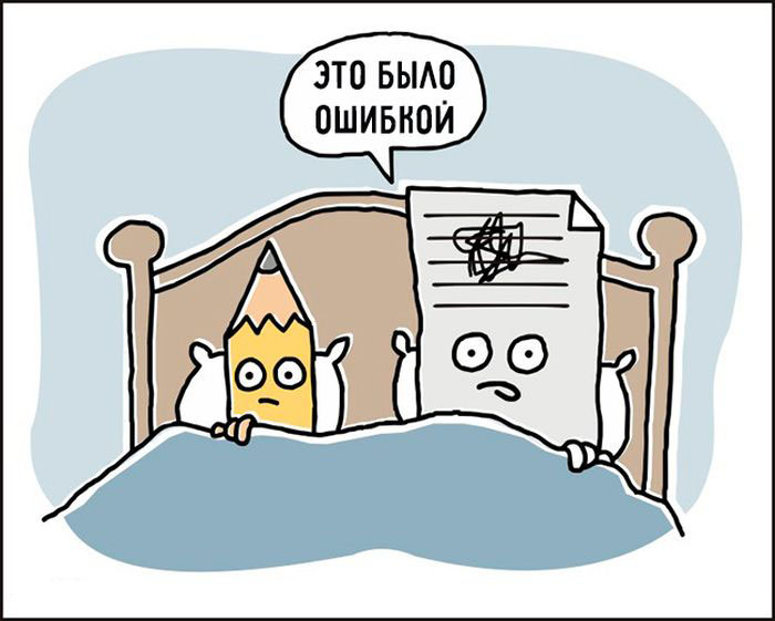 700x561, 80 Kb / карандаш, бумага, ошибка, постель