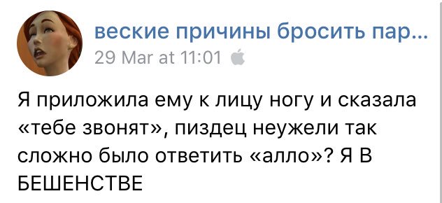 632x290, 27 Kb / тп, алло, бешенство, нога