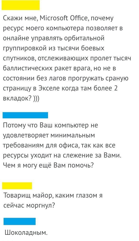 582x1010, 112 Kb / microsoft, office, майор