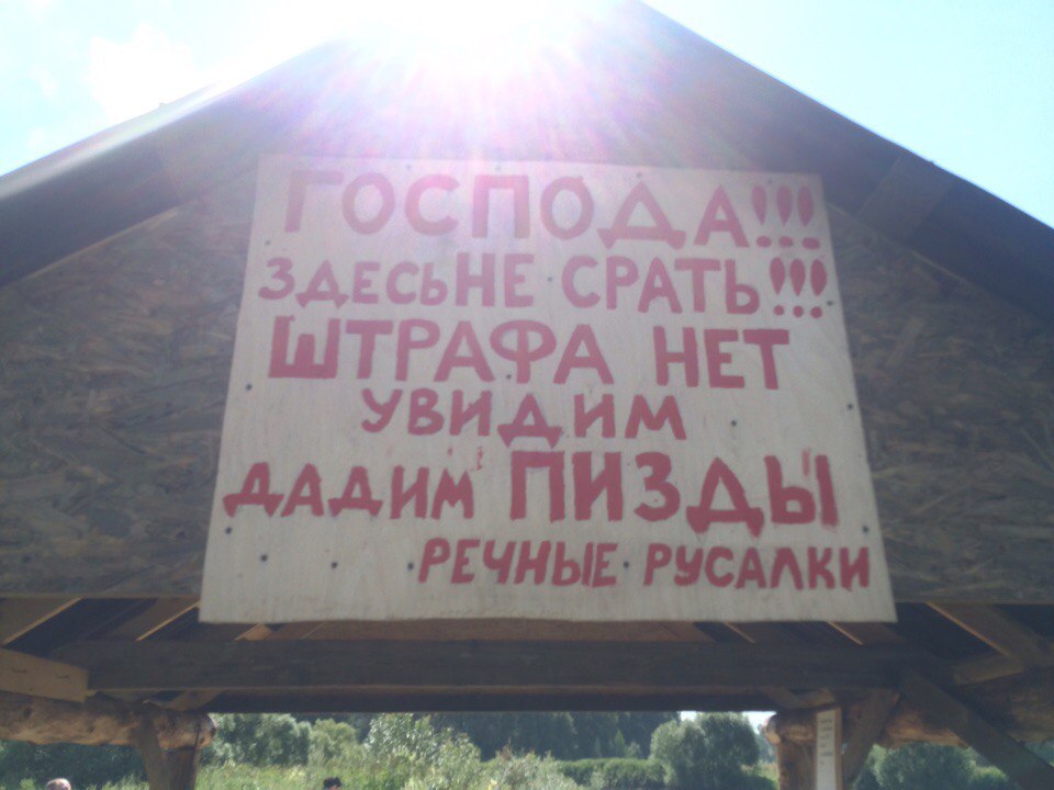 960x720, 88 Kb / штраф, русалки, объявление