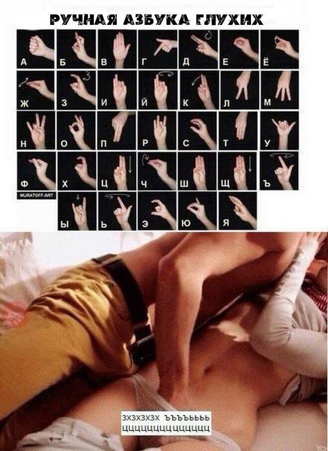 660x906, 95 Kb / Азбука, глухих,