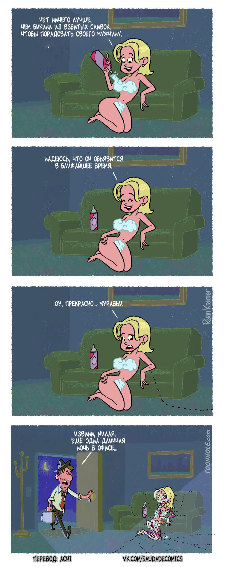 775x1942, 253 Kb / сливки, муравьи, комикс