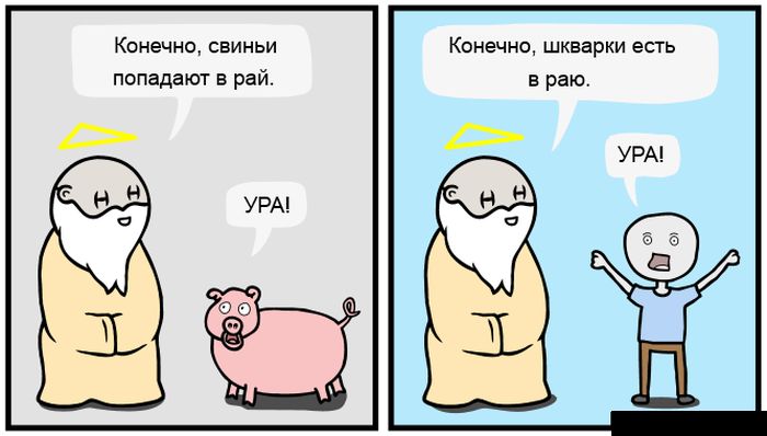 700x398, 38 Kb / рай, бог, шкварки, свинья