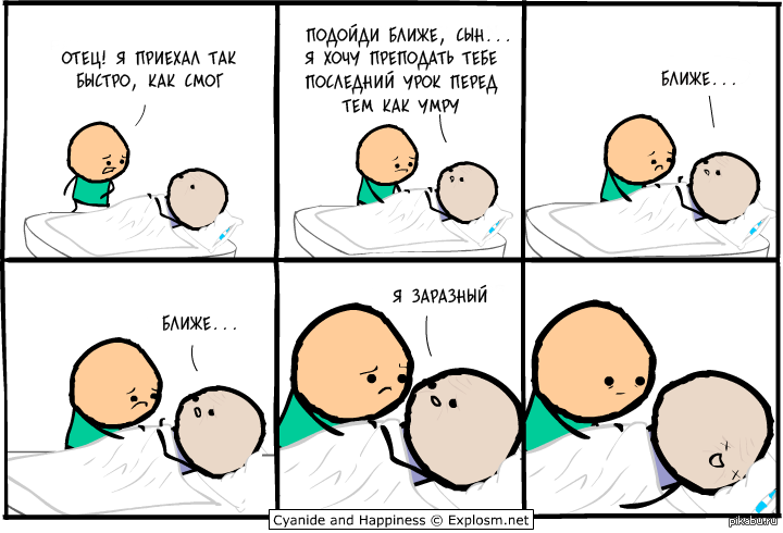 720x490, 81 Kb / цианид, заразный