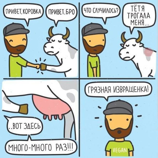 650x650, 76 Kb / веган, коровка, извращенка, вымя