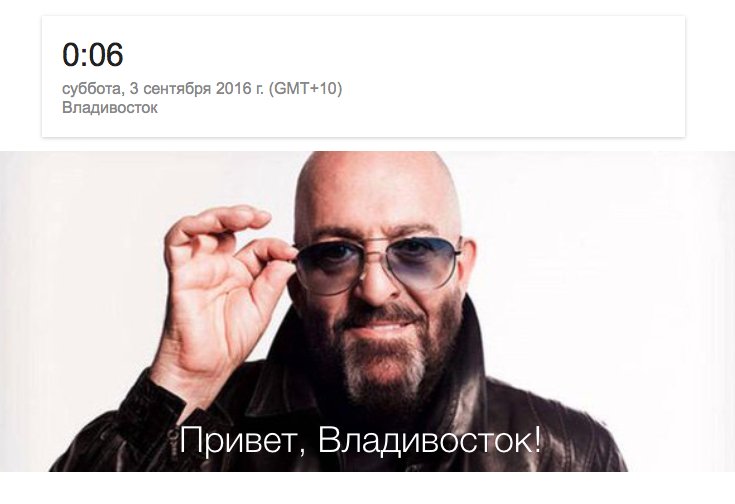 735x504, 35 Kb / владивосток, 3 сентября, шуфутинский