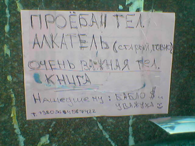 640x480, 39 Kb / объява, телефон