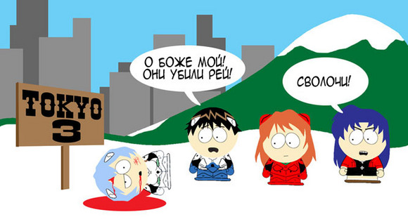 580x319, 55 Kb / EVA, evangelion, Rei, Ayanami, Южный, Парк