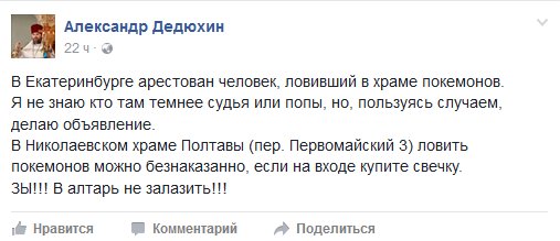 507x219, 26 Kb / покемоны, храм