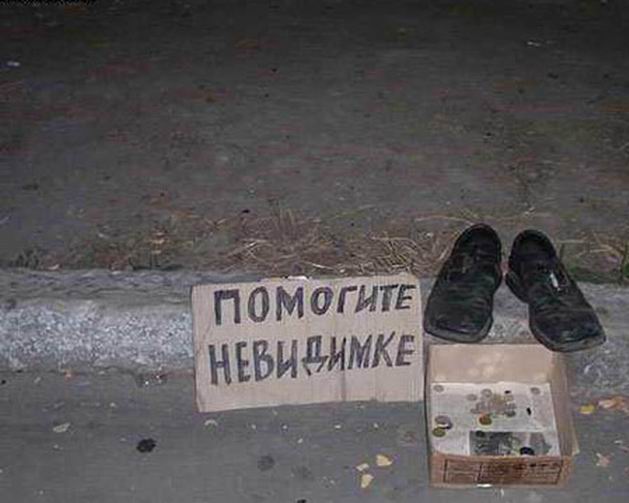 629x503, 39 Kb / помогите невидимке, ботинки