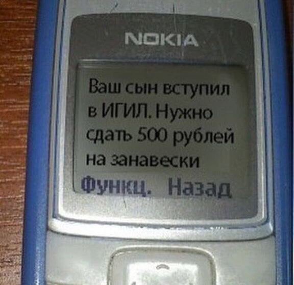 576x560, 45 Kb / нокия, занавески, игил, смс