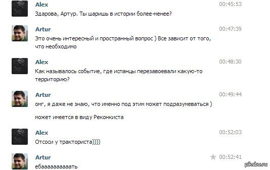 534x337, 27 Kb / реконкиста, шутка за 300