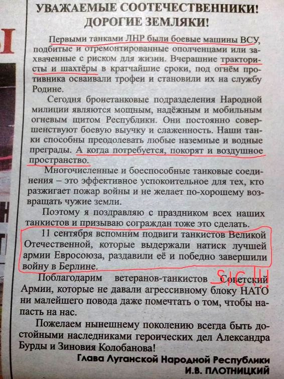 566x755, 140 Kb / танки, лнр, 11 сентября