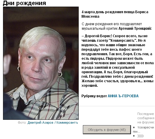 516x463, 156 Kb / моисеев, поздравление, день рождения