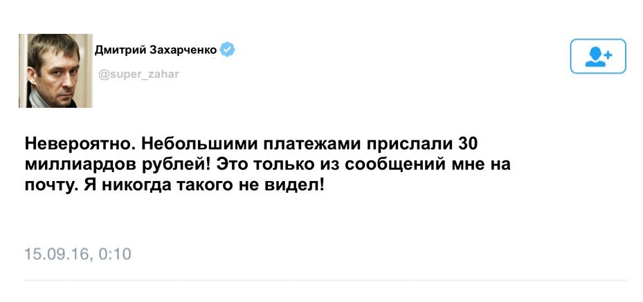 929x437, 30 Kb / захарченко