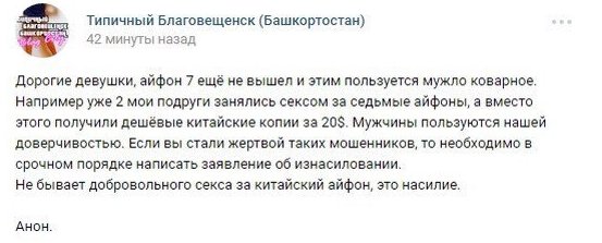 553x223, 27 Kb / Айфон, изнасилование