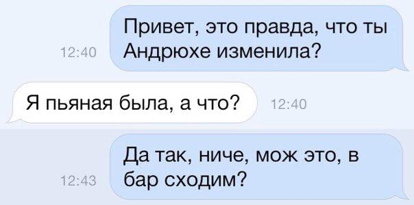 604x299, 20 Kb / андрюха, измена, пьяная, бар, приглашение