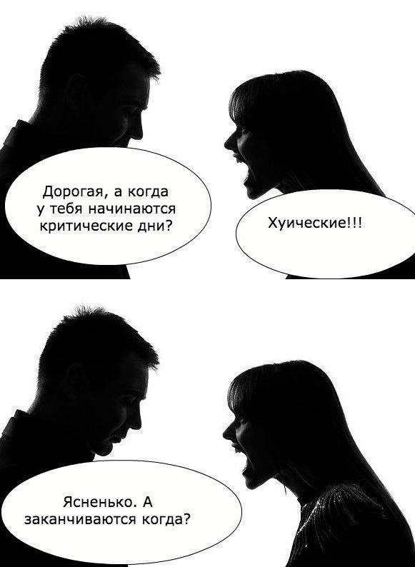 581x794, 63 Kb / Критические дни, месячные