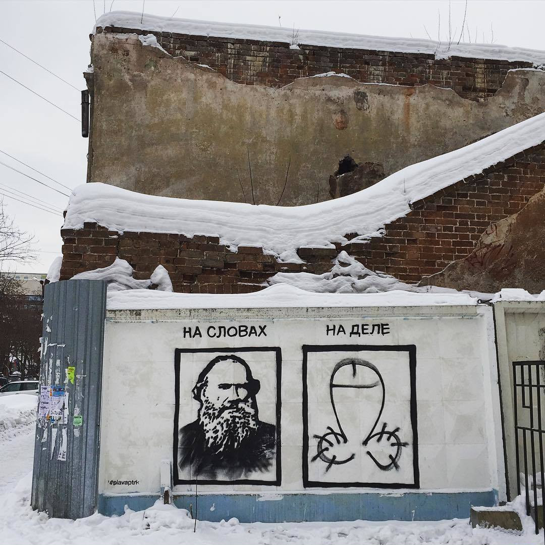 1080x1079, 296 Kb / лев толстой, граффити, хуй простой, на словах