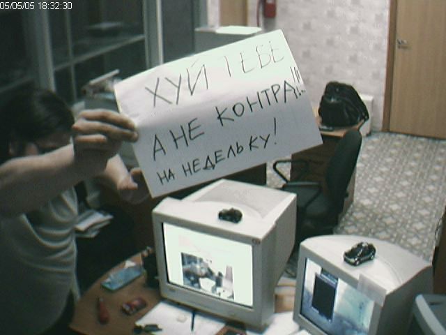 640x480, 38 Kb / скриншот, контра