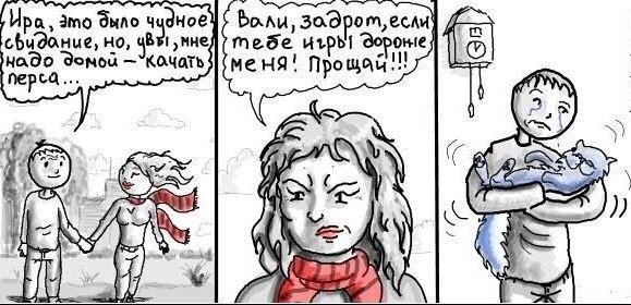 579x280, 56 Kb / свидание, перс, задрот, кот, шарф