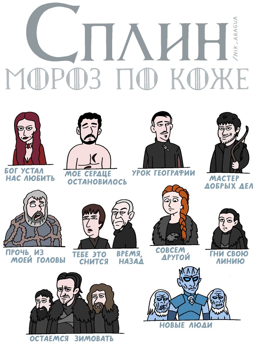 872x1200, 150 Kb / игра престолов, сплин, рамси, ходор, ходоки