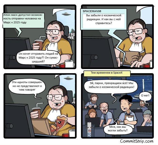 650x597, 97 Kb / Спейс Икс, Илон Маск, Марс, радиация, комикс, эксперт