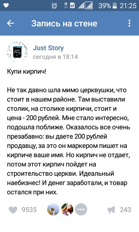 480x800, 70 Kb / церковь,бизнес,кирпич,200р