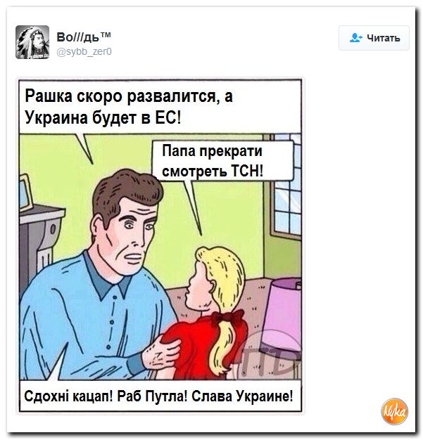 601x626, 71 Kb / политота, украина, ТСН, сепар