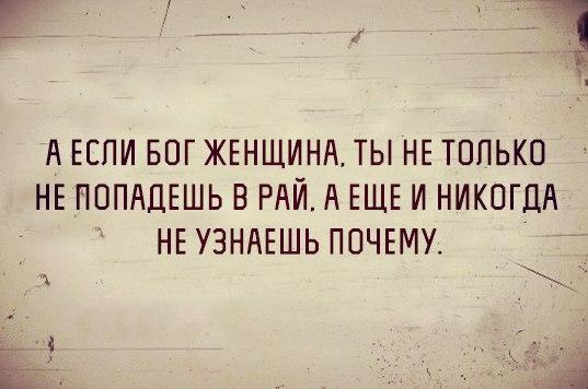 537x356, 30 Kb / бог, женщина, рай