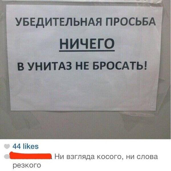 600x600, 36 Kb / унитаз, бросать, слово, взгляд