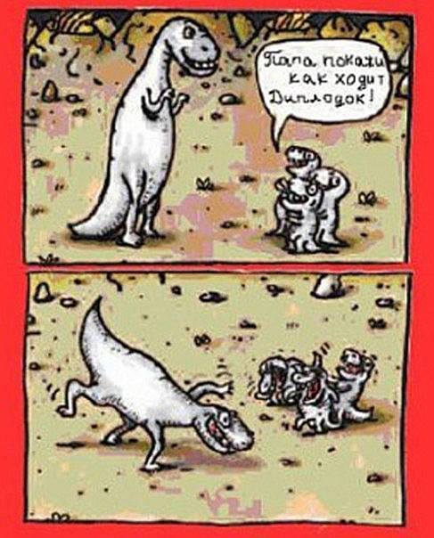 487x604, 54 Kb / динозавры, юмор